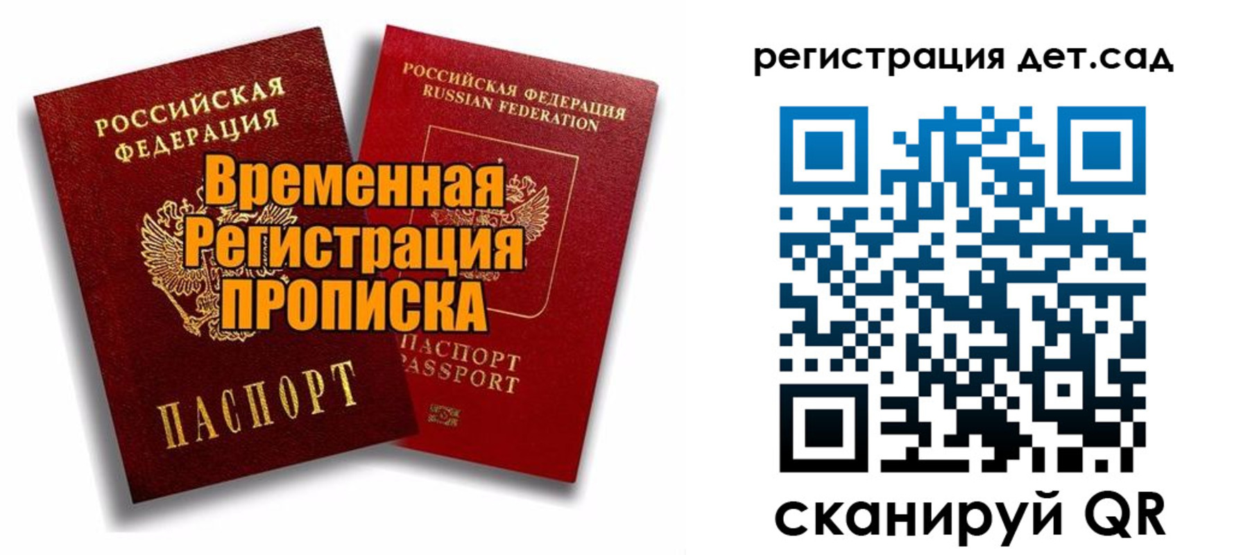 где прописаться в Воткинске