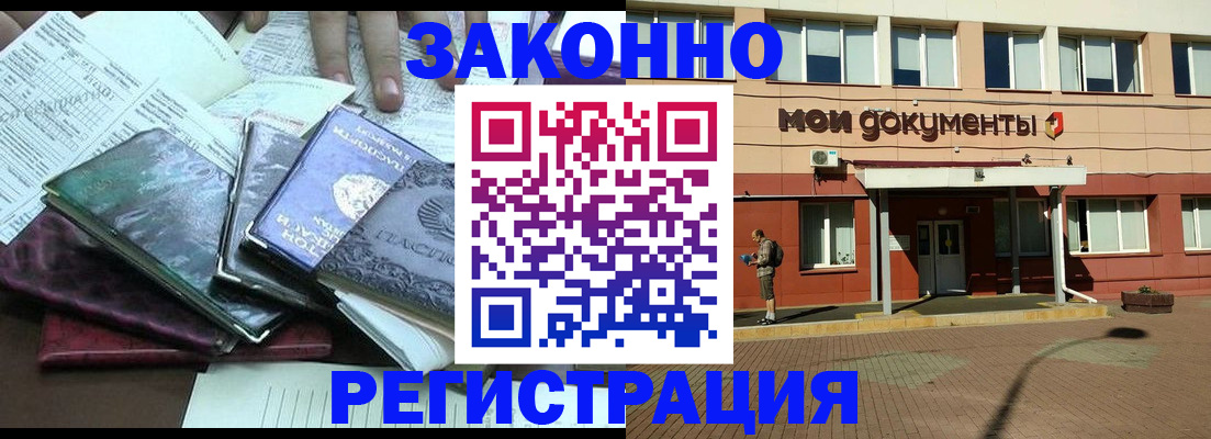 временная прописка в Воткинске