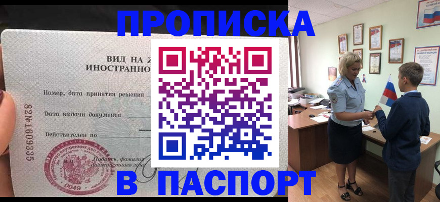 временная регистрация адрес в Воткинске