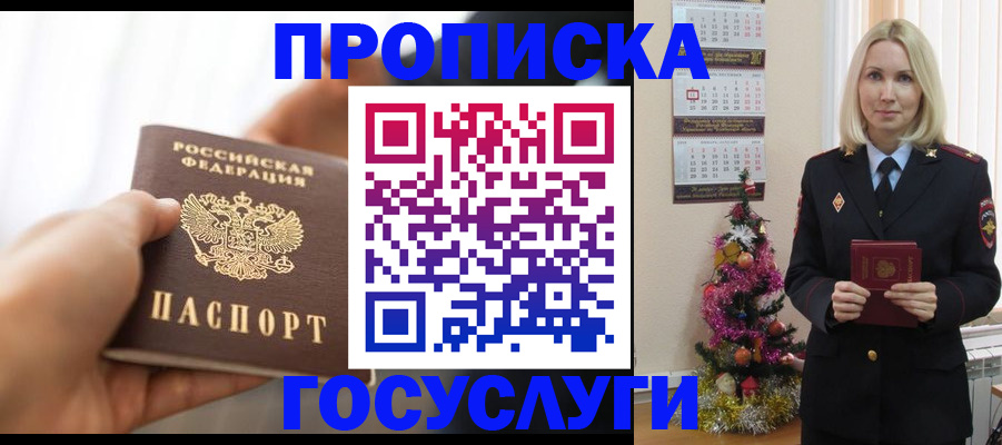 регистрация для школы в Воткинске