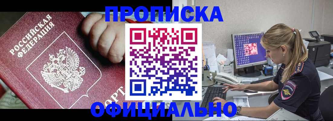 временная регистрация 2025 в Воткинске