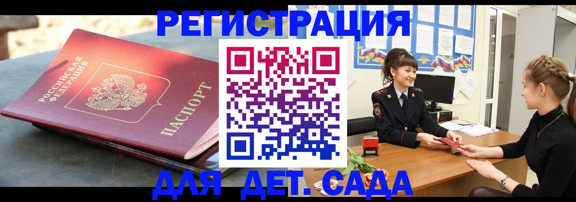 временная регистрация собственник в Воткинске
